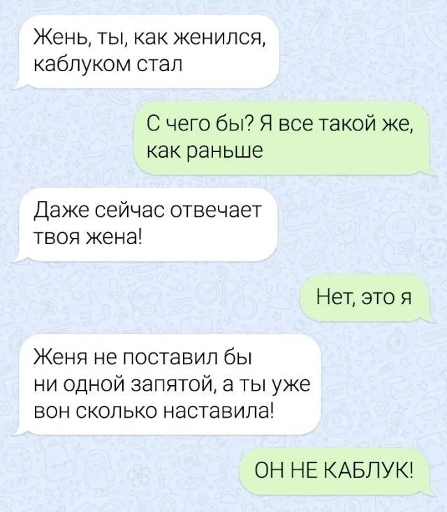 Какие-то мемы. 1 часть 