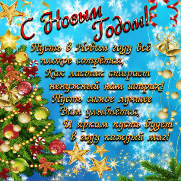 Открытки с Новым годом, фото 4 Открытки с Новым годом, фото 4