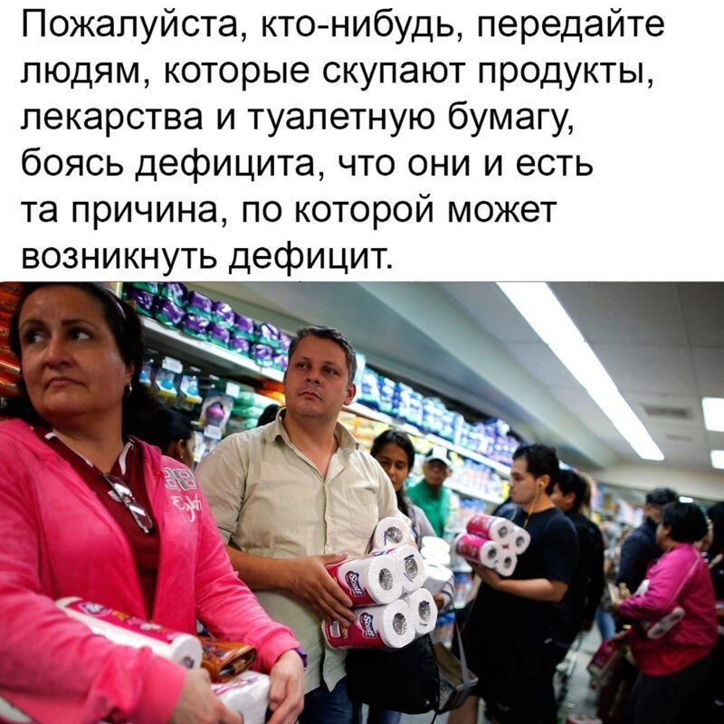 Предлагаю посмотреть на подборку шуточных картинок про короновирус, фото 16 Предлагаю посмотреть на подборку шуточных картинок про короновирус, фото 16