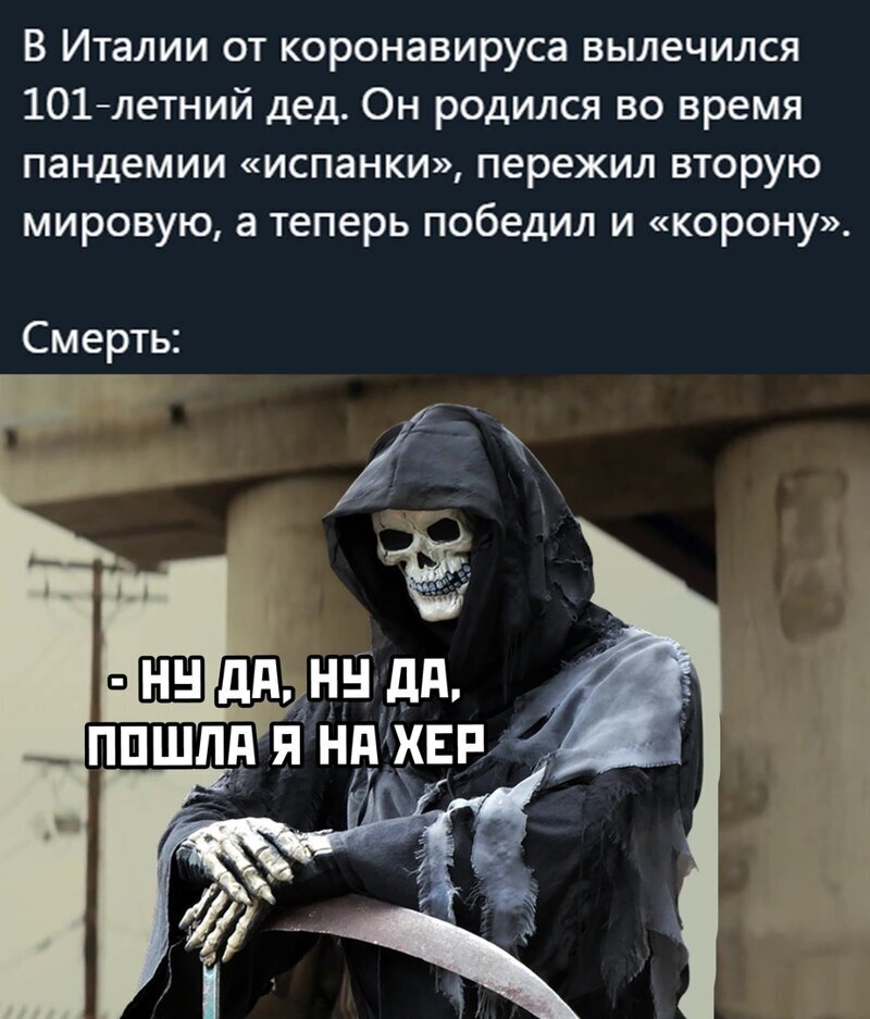 Коронавирус приколы, подборка смешных картинок, фото 25 Коронавирус приколы, подборка смешных картинок, фото 25