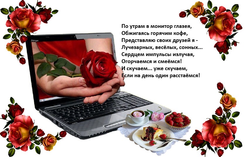 Открытки с пожеланиями для друзей и подругам, фото 12