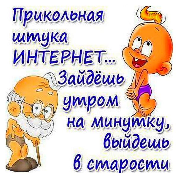 Прикольные картинки, Позитив на весь день!, фото 2