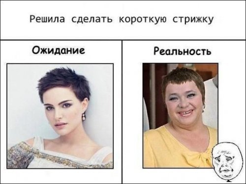 Фотоприколы ожидание и реальность, фото 7 Фотоприколы ожидание и реальность, фото 7