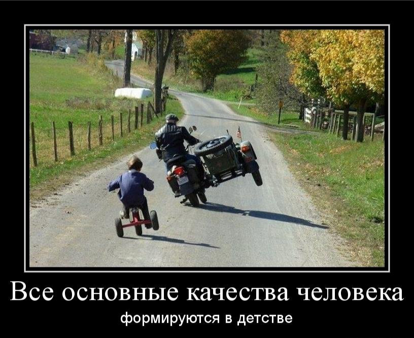 Смотрим Мото Демотиваторы, фото 7 Смотрим Мото Демотиваторы, фото 7