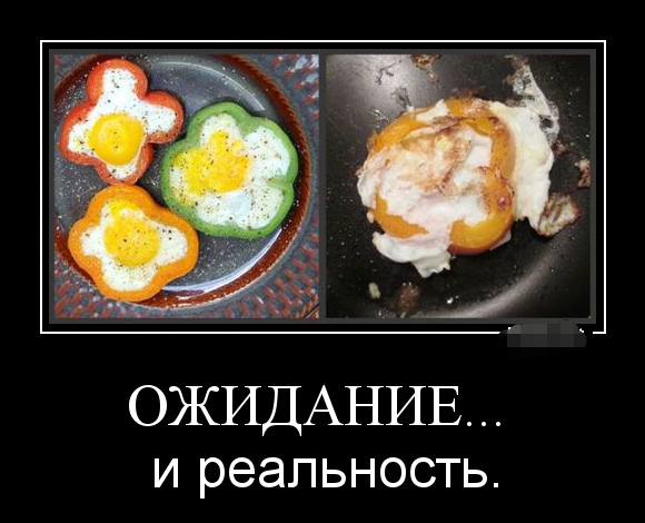 Ожидание & реальность , фото 13 Ожидание & реальность , фото 13