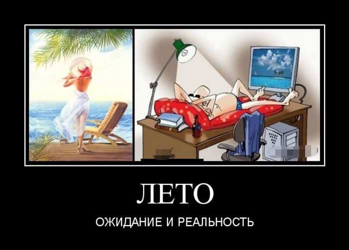 Ожидание & реальность , фото 6 Ожидание & реальность , фото 6