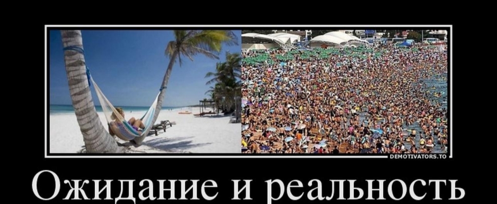 Ожидание & реальность , фото 5 Ожидание & реальность , фото 5