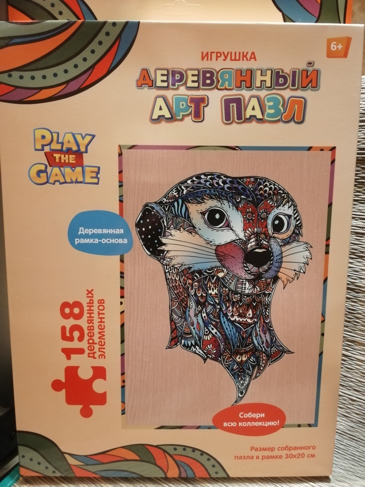 Сборкой деревянных пазлов поднимаю себе хорошее настроение. , фото 1 Сборкой деревянных пазлов поднимаю себе хорошее настроение. , фото 1