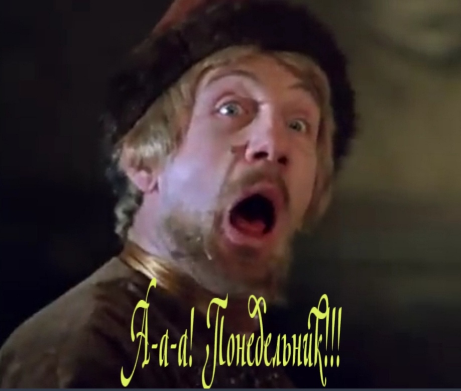 Наконец-то последний... 
