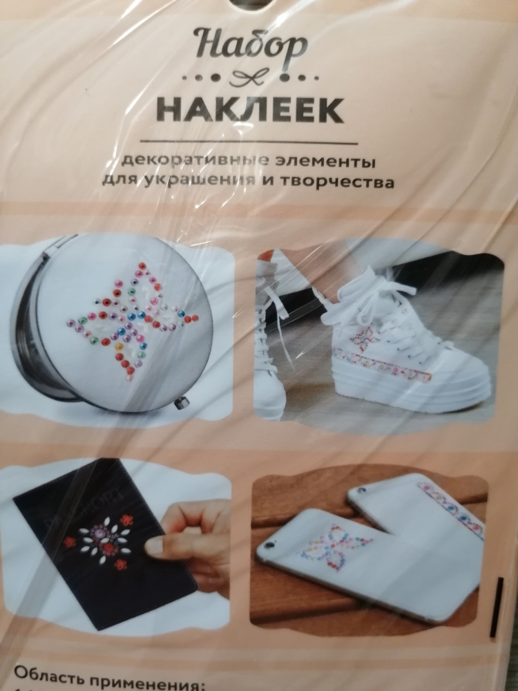 Настроение прелестное, как у этих сверкающих акриловых камушков. , фото 1 Настроение прелестное, как у этих сверкающих акриловых камушков. , фото 1