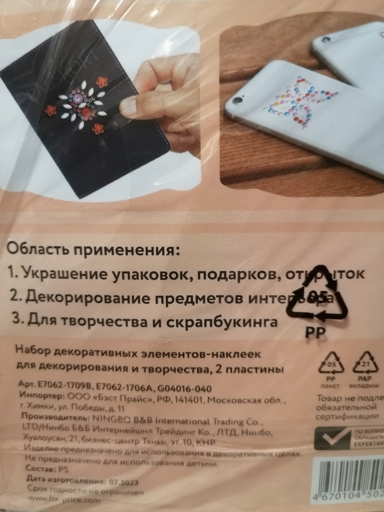 Настроение прелестное, как у этих сверкающих акриловых камушков. , фото 2 Настроение прелестное, как у этих сверкающих акриловых камушков. , фото 2