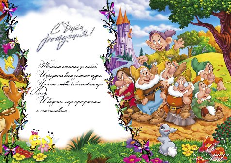 Открытки на День рождения, фото 2 Открытки на День рождения, фото 2