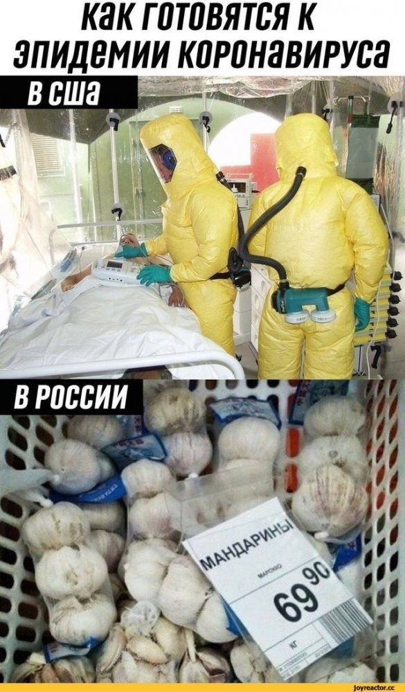 Смешное про короновирус, фото 28 Смешное про короновирус, фото 28