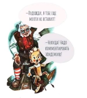 Трудные времена - COVID19, фото 7