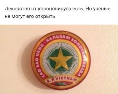 Трудные времена - COVID19, фото 12