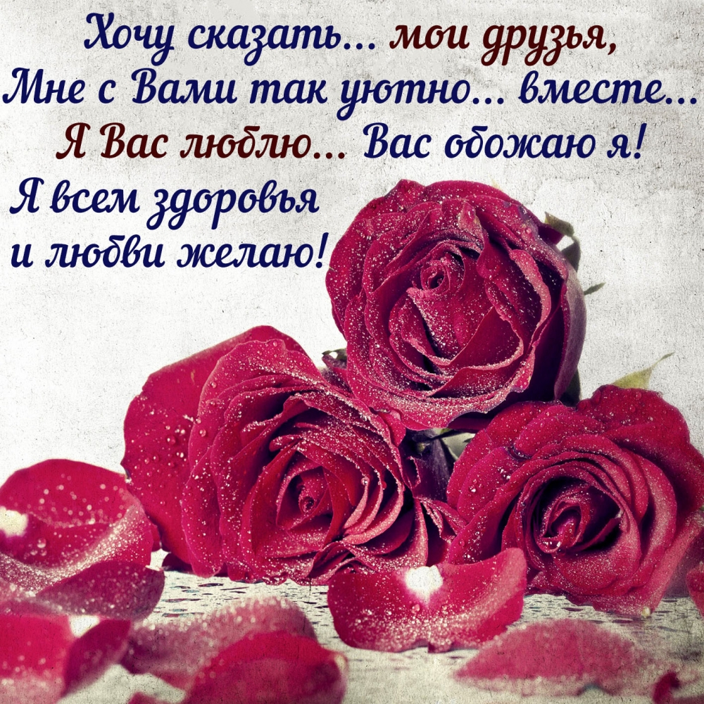 Картинки для друзей, фото 10 Картинки для друзей, фото 10