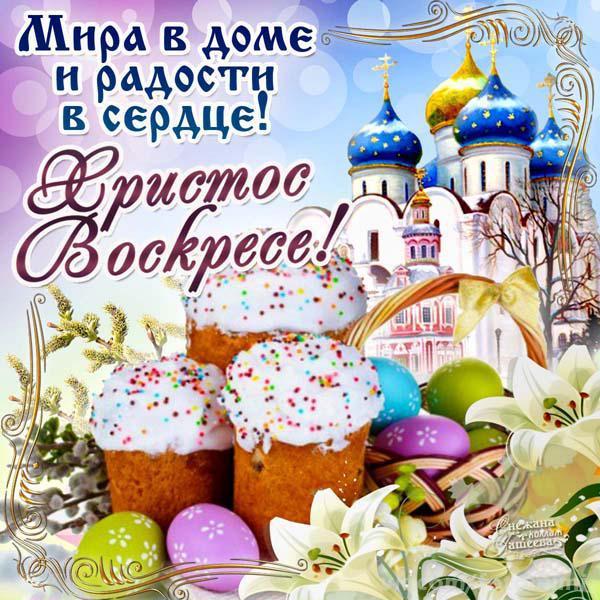 Праздничные открытки для родных, близких и друзей., фото 9 Праздничные открытки для родных, близких и друзей., фото 9
