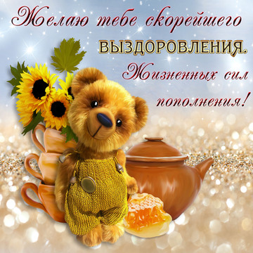 Красивые открытки и картинки c пожеланиями!, фото 7 Красивые открытки и картинки c пожеланиями!, фото 7