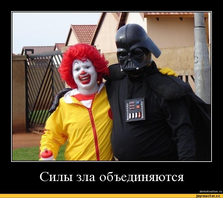 Демотиваторы злые клоуны, фото 9 Демотиваторы злые клоуны, фото 9