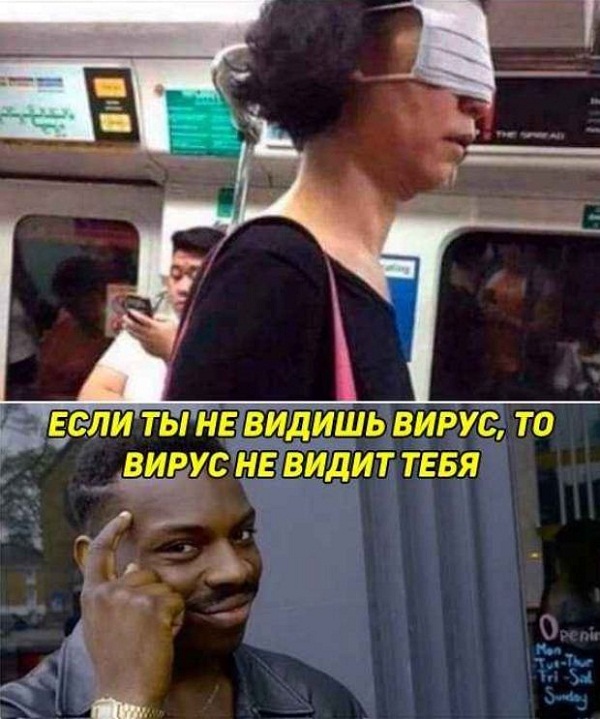 Смешные картинки про коронавирус, фото 29 Смешные картинки про коронавирус, фото 29