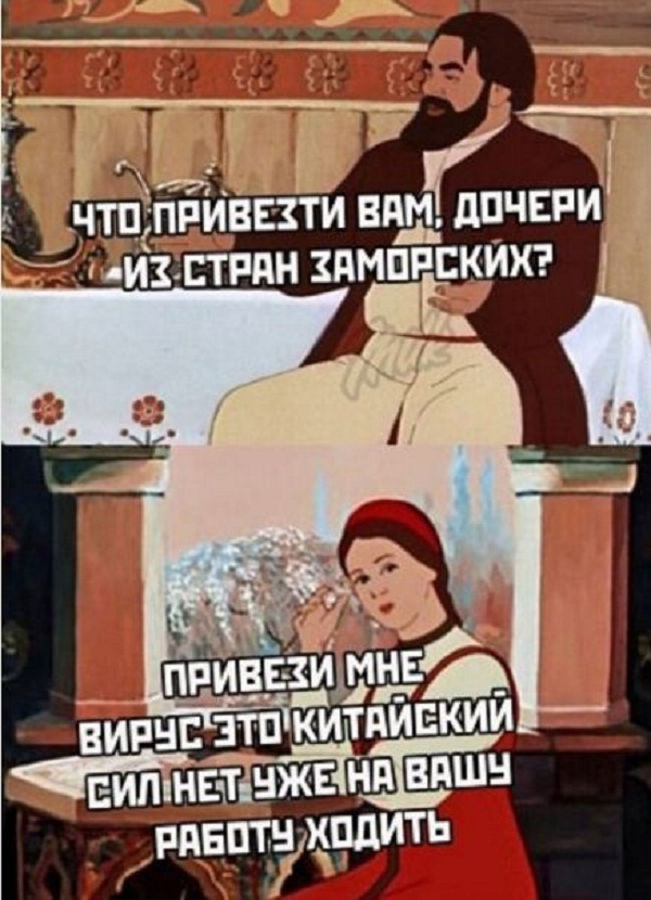 Смешные картинки про коронавирус, фото 30 Смешные картинки про коронавирус, фото 30