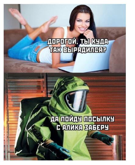 Смешные картинки о Коронавирусе, фото 13 Смешные картинки о Коронавирусе, фото 13