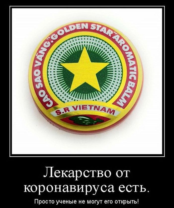 Юмор про коронавирус, фото 24 Юмор про коронавирус, фото 24