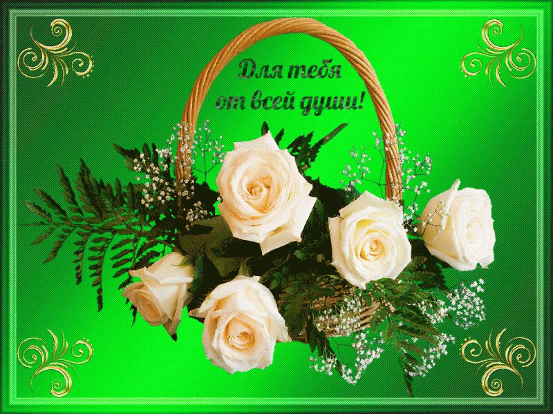 Открытки для верных друзей, фото 4 Открытки для верных друзей, фото 4