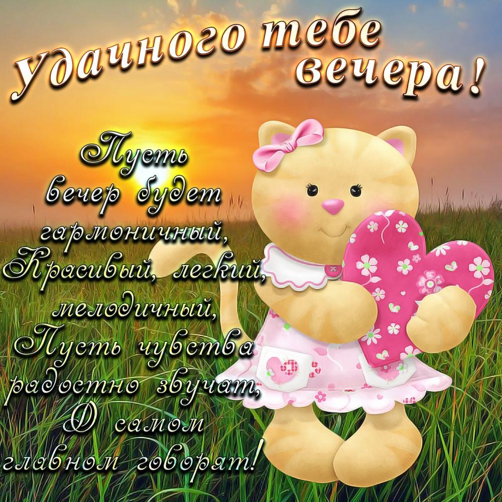 Открытки с пожеланиями для друзей и подругам, фото 19