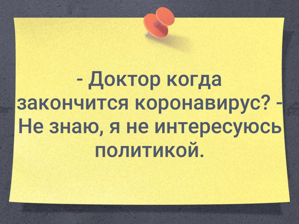 Коронавирус приколы, подборка смешных картинок, фото 2 Коронавирус приколы, подборка смешных картинок, фото 2