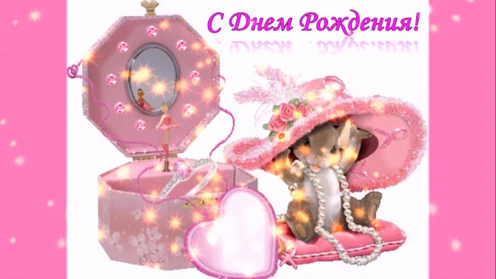 Открытки с поздравлением с Днём рождением свою тётю, фото 5 Открытки с поздравлением с Днём рождением свою тётю, фото 5