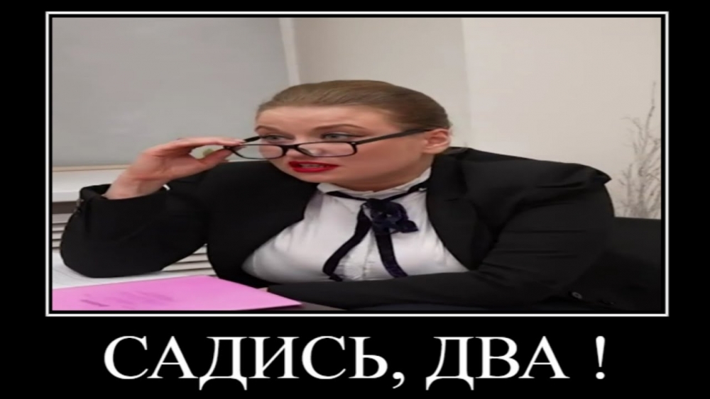 Демотиваторы. Злые учителя , фото 1 Демотиваторы. Злые учителя , фото 1