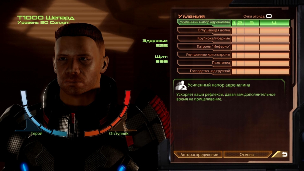 Игра Mass Effect 2, фото 23 Игра Mass Effect 2, фото 23