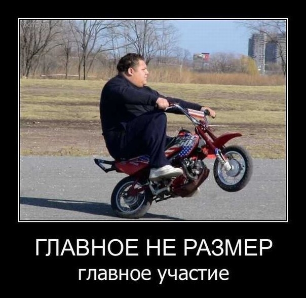 Демотиваторы про мотоциклы, фото 13