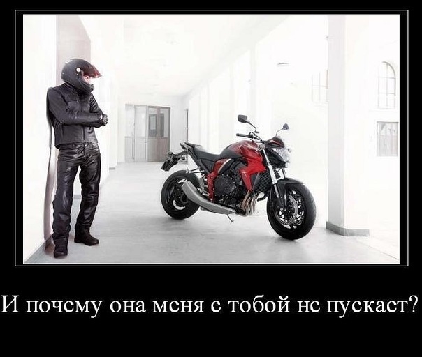 Демотиваторы про мотоциклы, фото 15