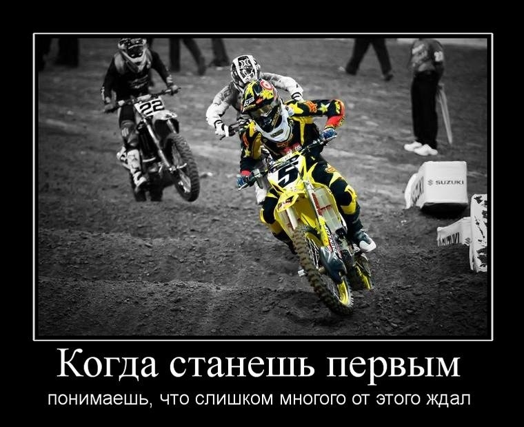 Демотиваторы про мотоциклы, фото 19