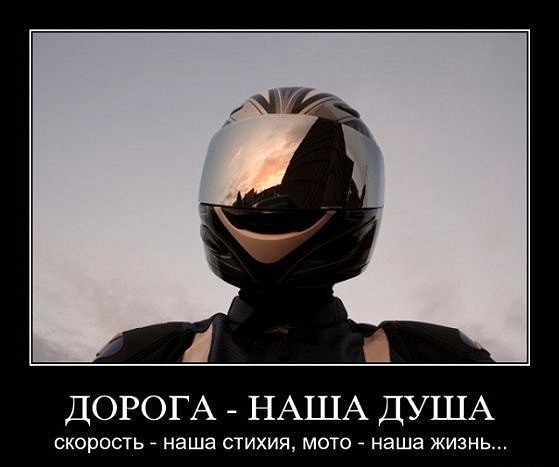 Демотиваторы про мотоциклы, фото 20