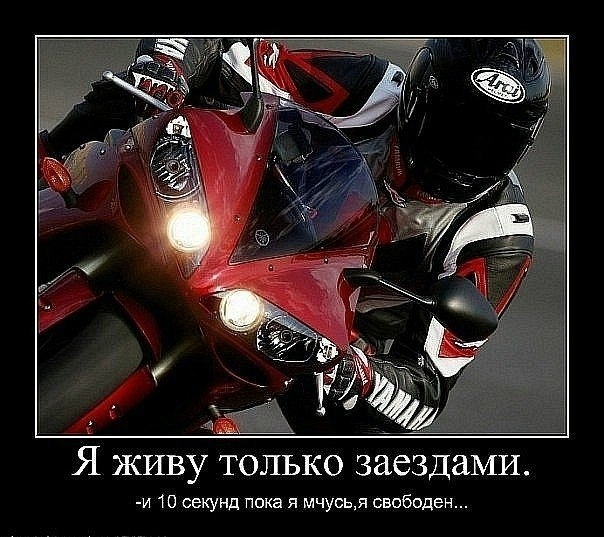 Демотиваторы про мотоциклы, фото 21