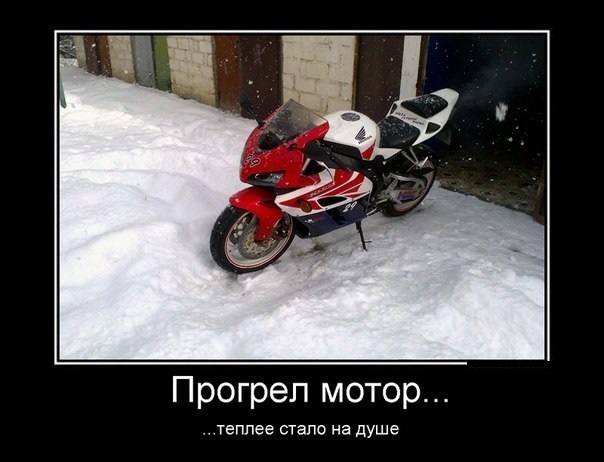 Демотиваторы про мотоциклы, фото 27