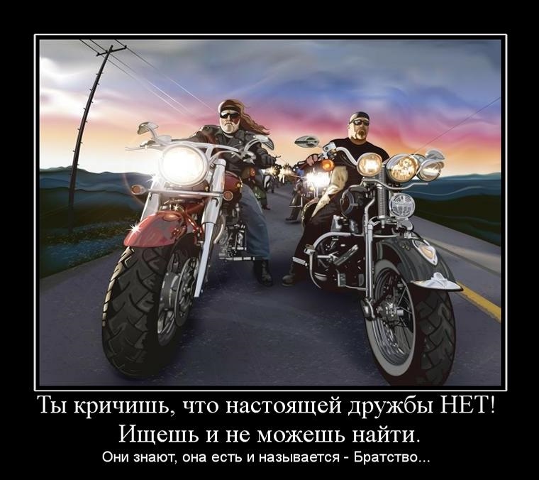 Демотиваторы про мотоциклы, фото 2