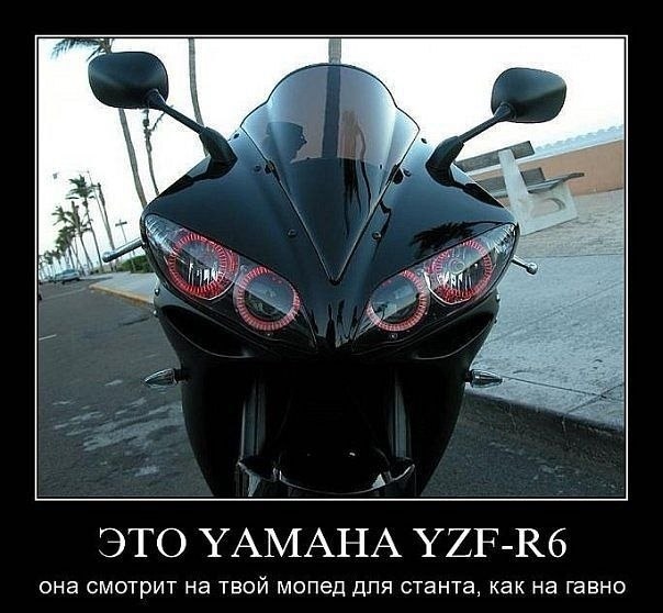 Демотиваторы про мотоциклы, фото 7
