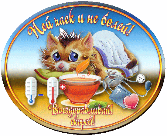 Открытки для друзей! Чтобы было веселей на душе., фото 2 Открытки для друзей! Чтобы было веселей на душе., фото 2