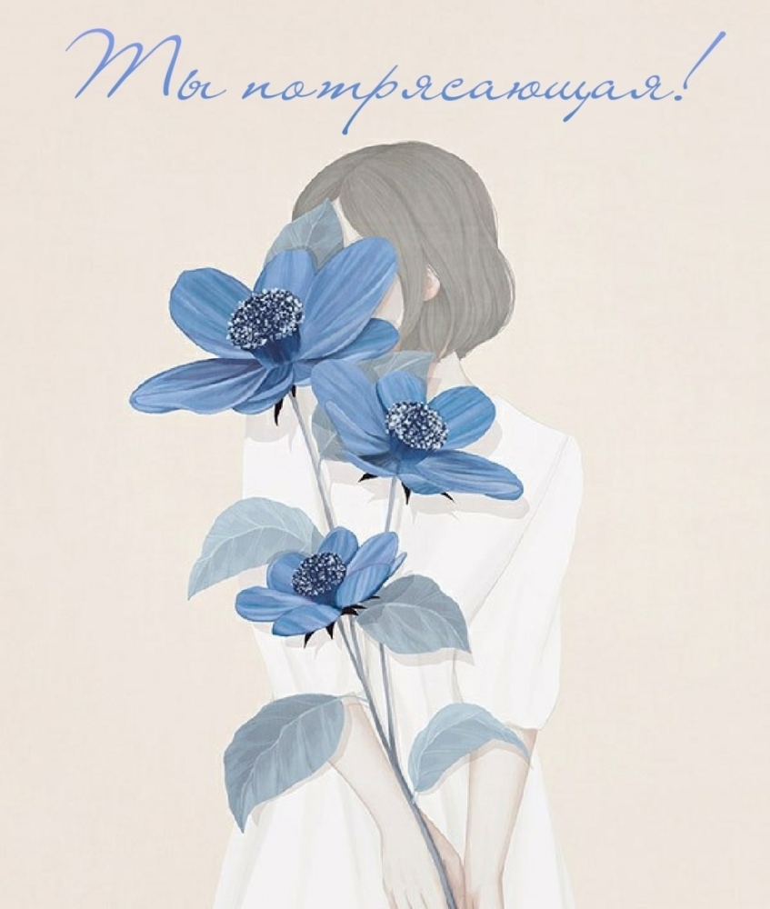 Умение говорить красивые комплименты издавна считалось искусством., фото 10