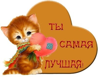 Красивые открытки на все случаи жизни!, фото 7