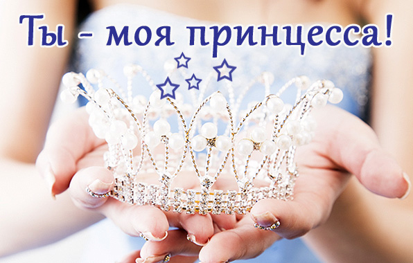 Умение говорить красивые комплименты издавна считалось искусством., фото 16