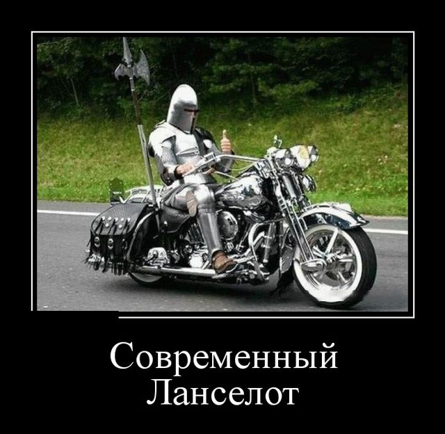 Смотрим Мото Демотиваторы, фото 31 Смотрим Мото Демотиваторы, фото 31