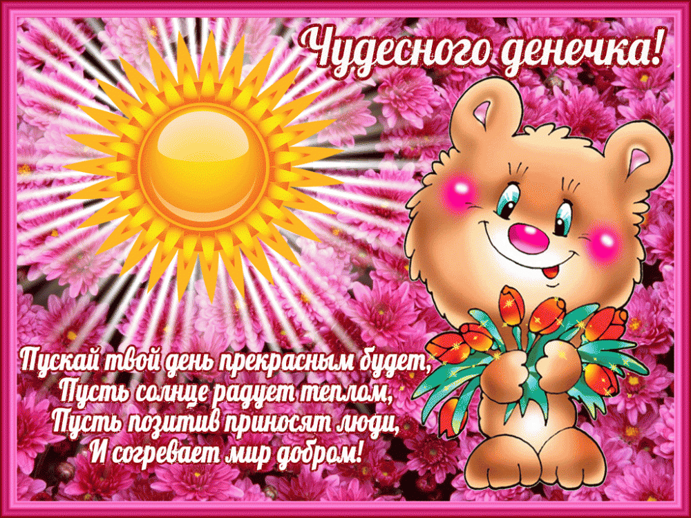 Пожелание хорошего настроения, фото 3