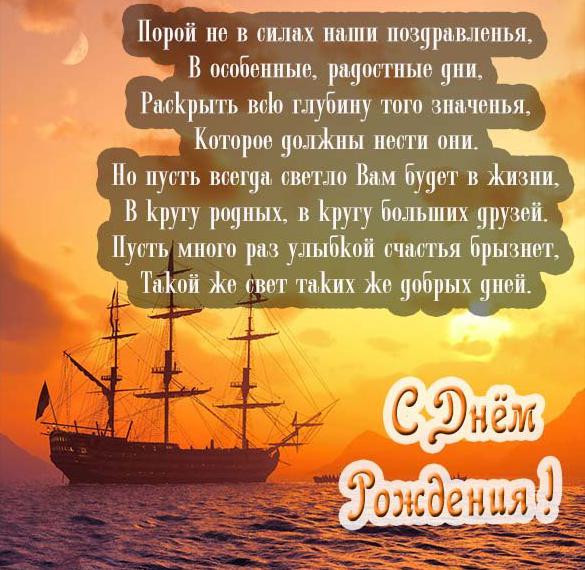 Открытки с поздравлением С днем рождения Мужчине , фото 4 Открытки с поздравлением С днем рождения Мужчине , фото 4