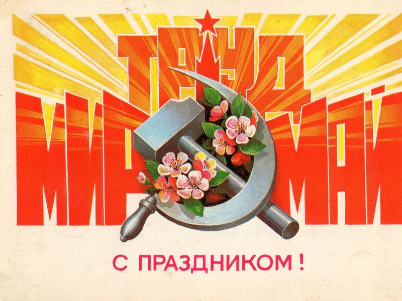 Праздничные открытки для родных, близких и друзей., фото 17 Праздничные открытки для родных, близких и друзей., фото 17