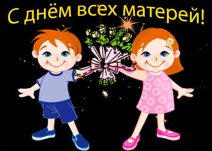 Открытки с пожеланиями, С днём матери., фото 10 Открытки с пожеланиями, С днём матери., фото 10